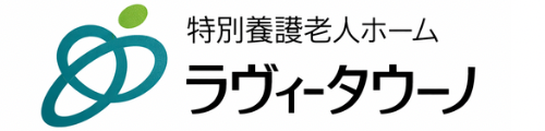 特別養護老人ホームラヴィータウーノ